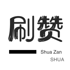 拼多多砍价-咸鱼业务-网课代刷